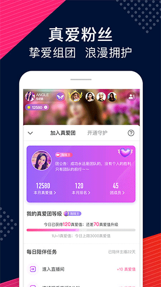 Uplive(Up直播app)截图1