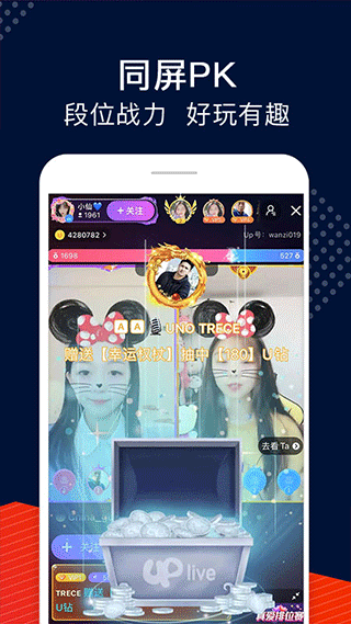 Uplive(Up直播app)截图2