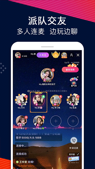 Uplive(Up直播app)截图3