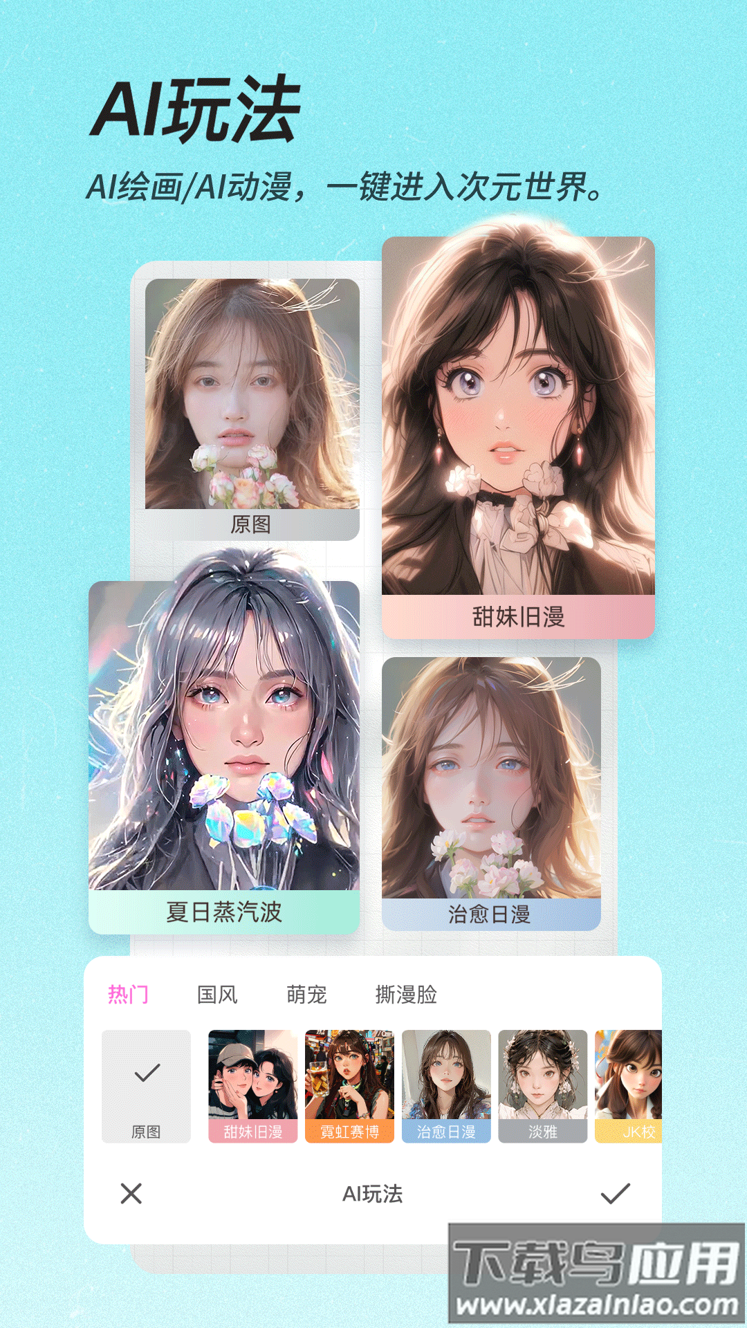 美颜相机最新版本2024免费下载截图4