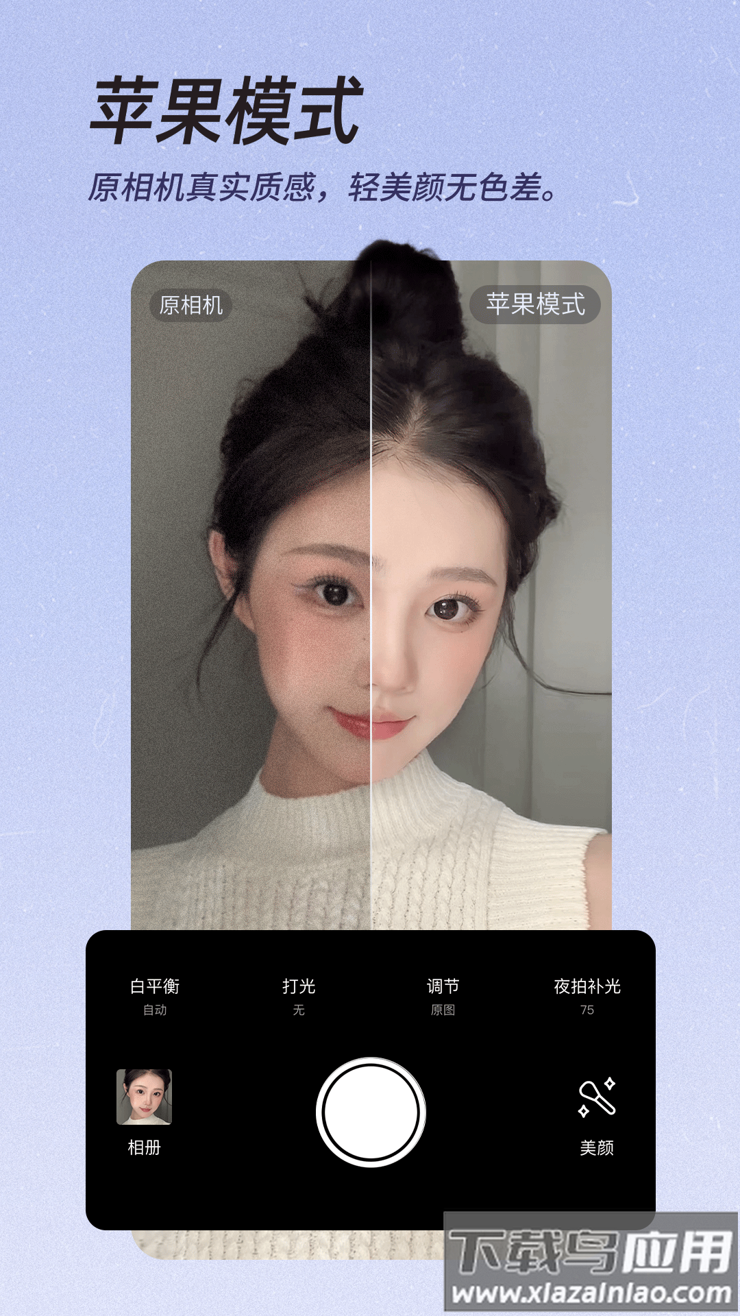 美颜相机最新版本2024免费下载截图5