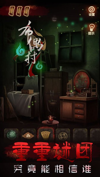 布偶村最新版本最新版截图3