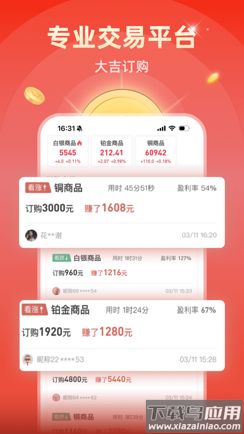 大吉订购APP截图1