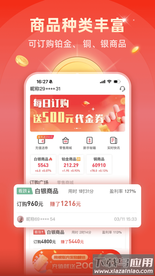 大吉订购APP截图2
