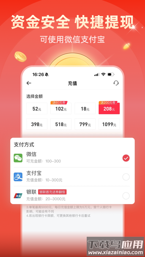大吉订购APP截图3