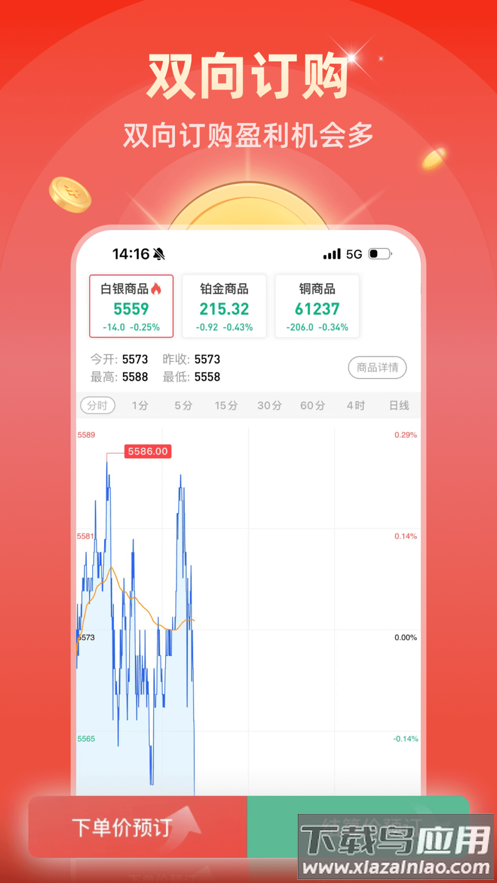 大吉订购APP截图4