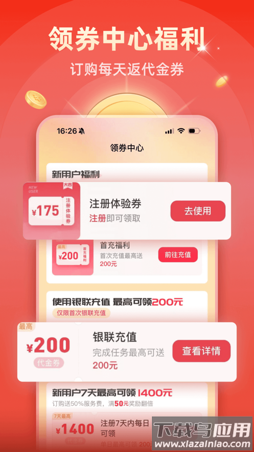大吉订购APP截图5