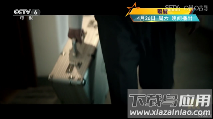 艺华直播免费TV版(艺华测试)截图1