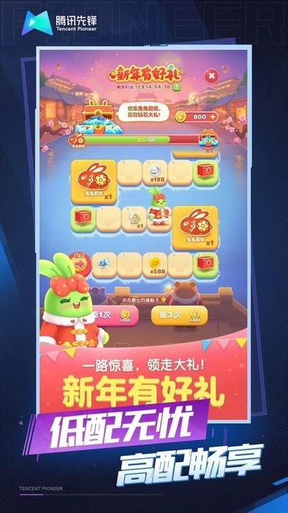 天天爱消除云游戏最新版最新版截图3