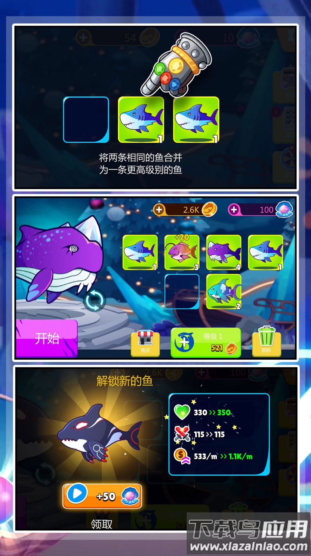 深海狂噬游戏最新版截图1