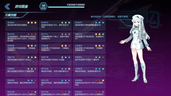 重构游戏手机版截图