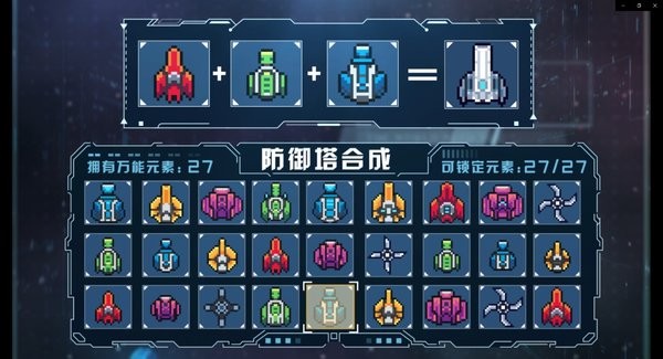 重构游戏手机版截图