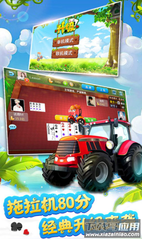 多比特拖拉机升级下载