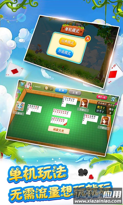 多比特拖拉机升级下载截图2