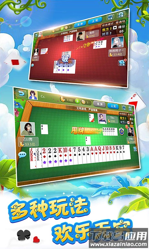 多比特拖拉机升级下载截图3