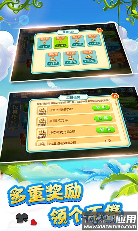 多比特拖拉机升级下载截图4