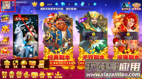 捕鱼大侠旧版本