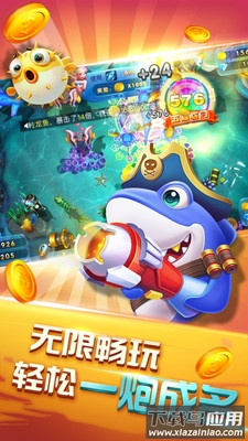 捕鱼大侠旧版本
