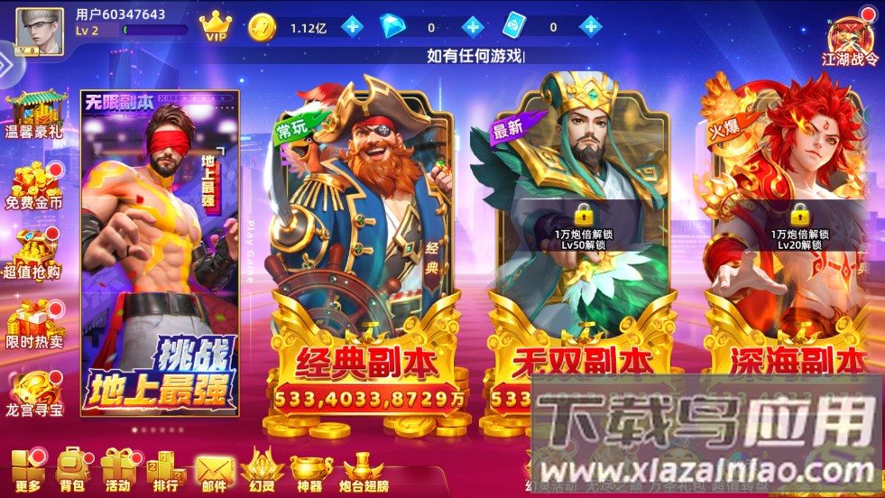 捕鱼大侠旧版本截图2