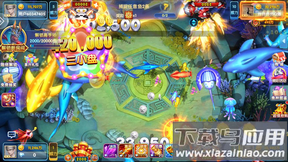 捕鱼大侠旧版本截图3