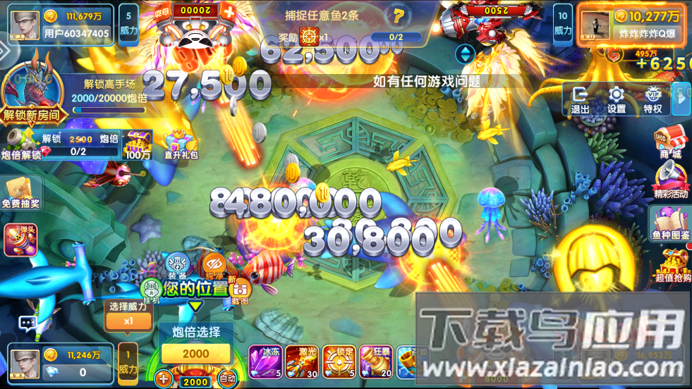 捕鱼大侠旧版本截图4