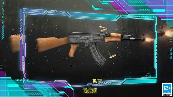 枪械训练场游戏中文版最新版截图5