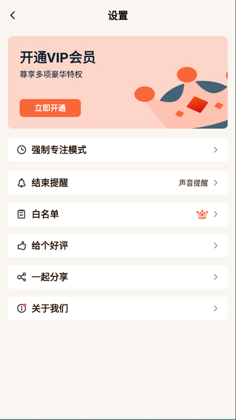 专注面馆app最新版截图4