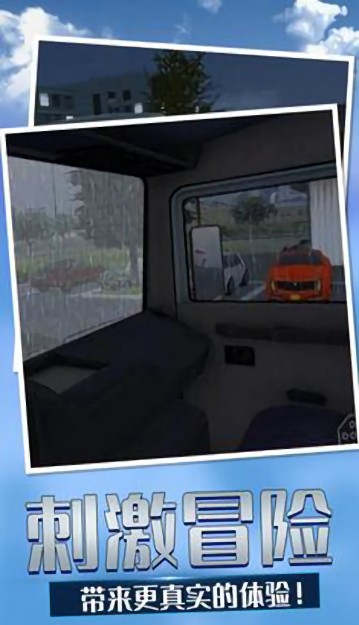 欧洲卡车模拟4手机版中文版最新版截图1