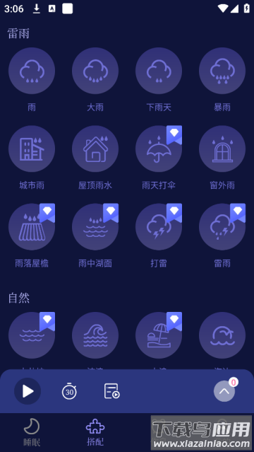 睡眠催眠大师下载app安卓版2025最新v1.0.3免费安装 睡眠催眠大师下载app安卓版2025最新v1.0.3免费安装