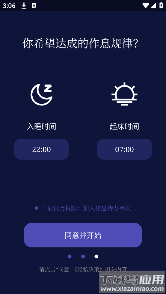 睡眠催眠大师下载app安卓版2025最新v1.0.3免费安装截图