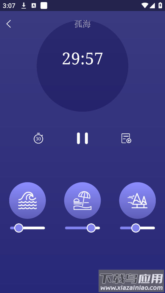 睡眠催眠大师下载app安卓版2025最新v1.0.3免费安装截图
