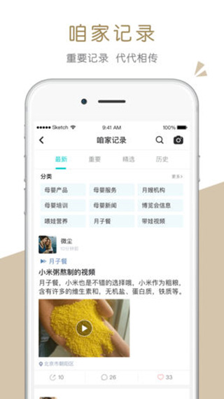 家共享最新版截图2