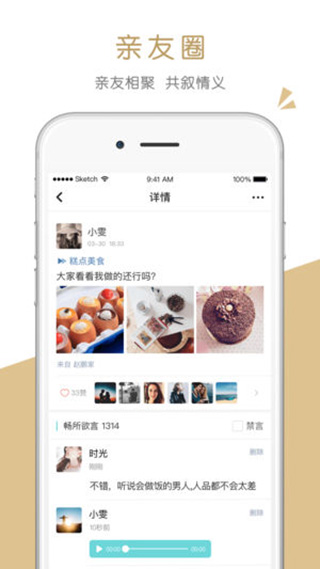家共享最新版截图3