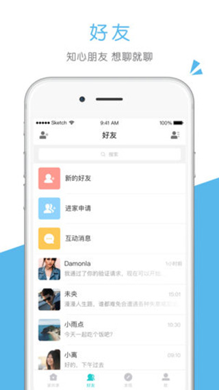 家共享最新版截图4