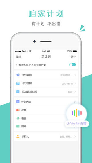 家共享最新版截图5