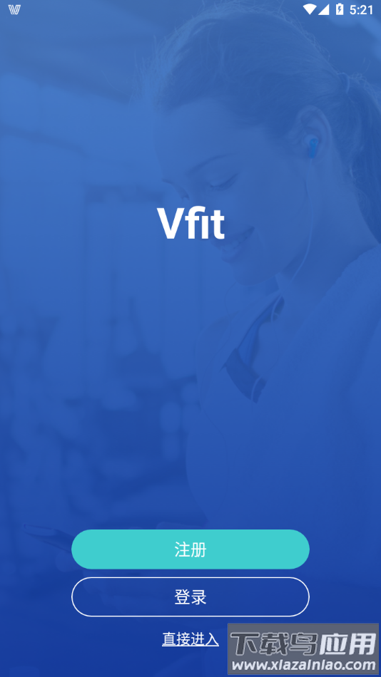 Vfit app最新版截图2