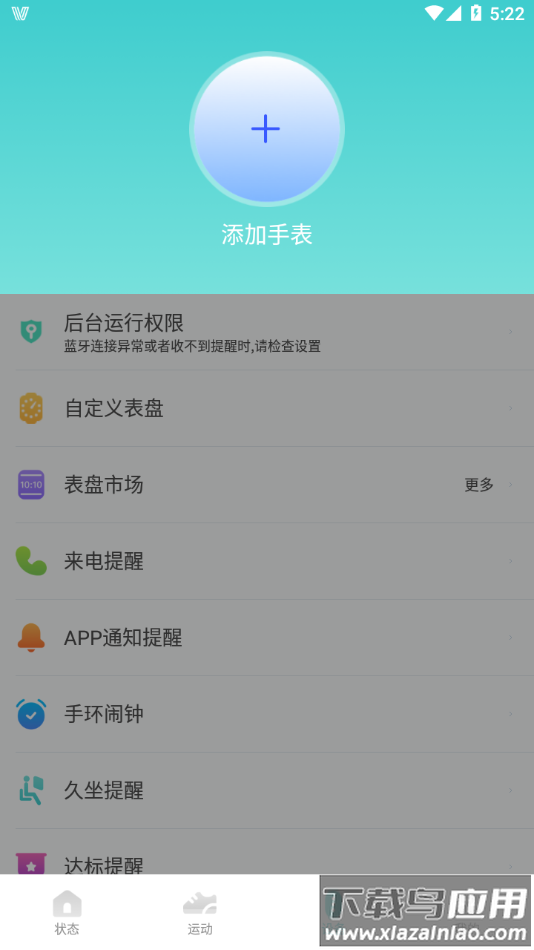 Vfit app最新版截图3