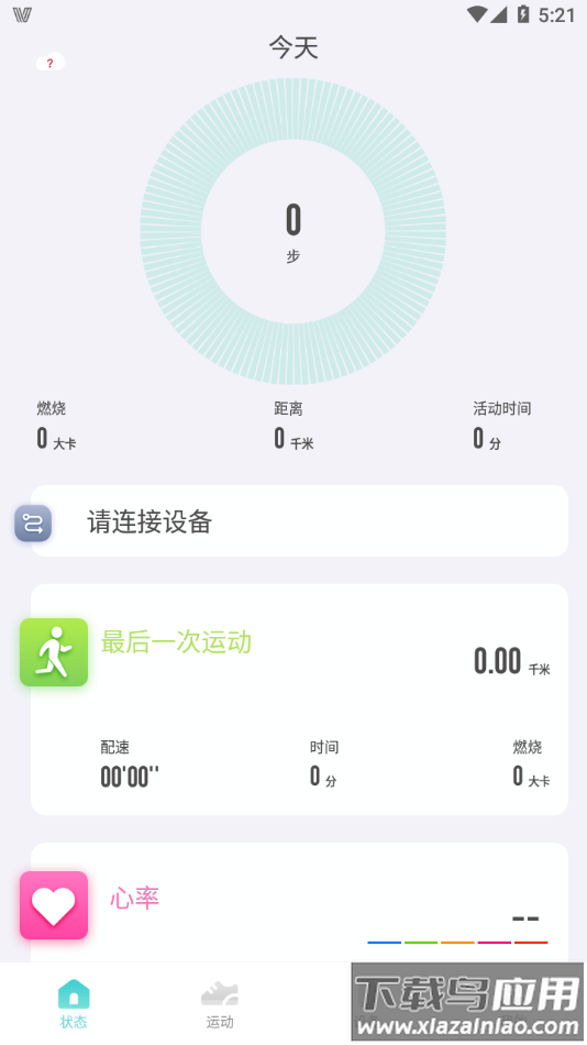 Vfit app最新版截图4