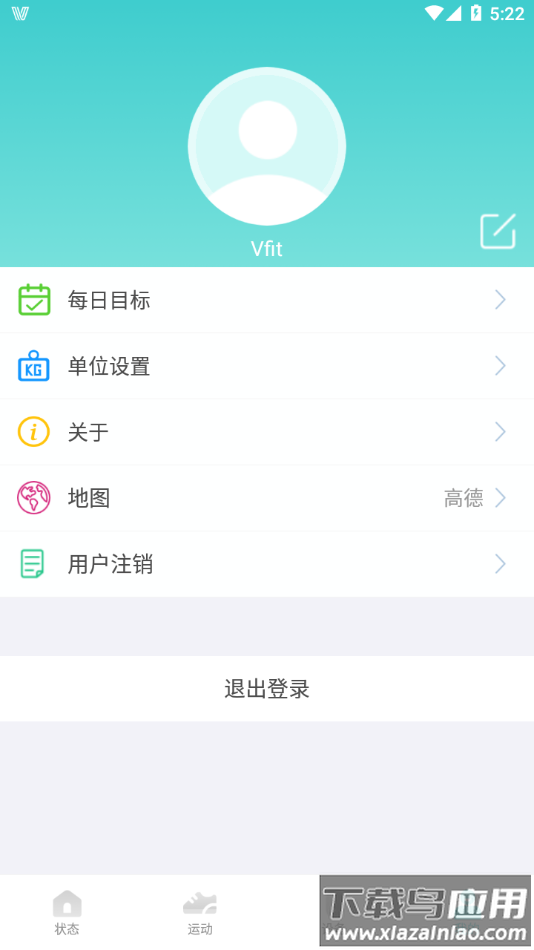 Vfit app最新版截图5
