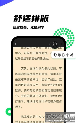 黑岩阁小说app最新版截图1