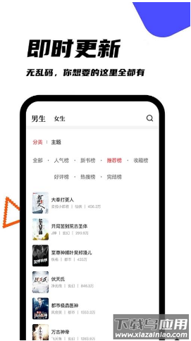 黑岩阁小说app最新版截图4