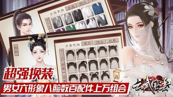 云武风云清软最新版2024最新版截图1