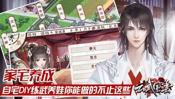 云武风云清软最新版2024最新版截图3