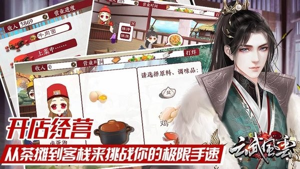 云武风云清软最新版2024最新版截图4