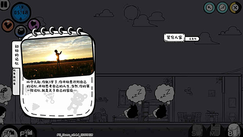 众生游戏旧版本最新版截图2