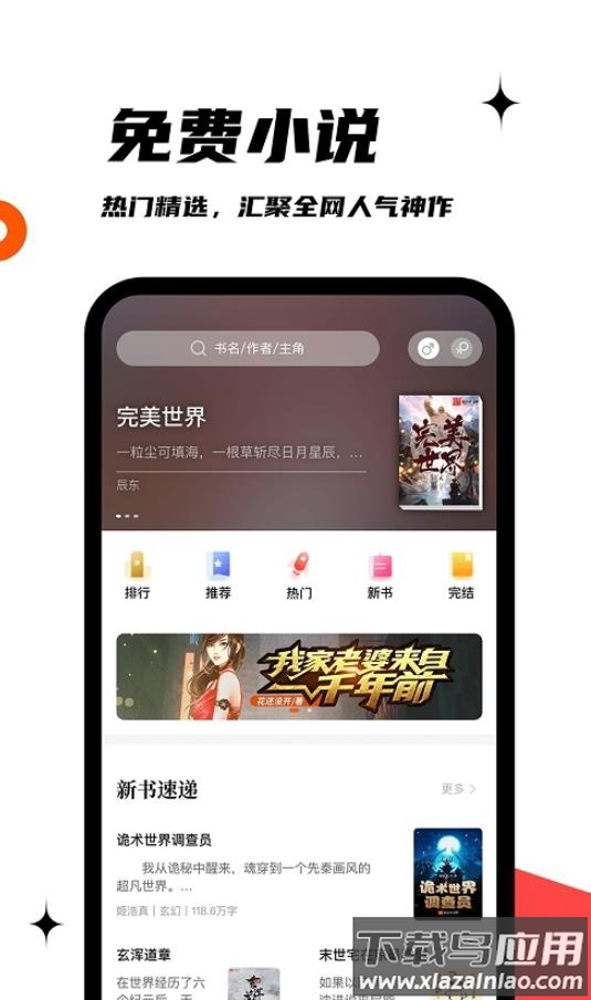 黑岩阁app论坛最新版截图2