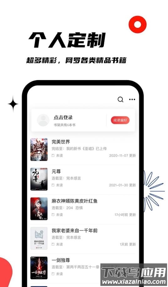 黑岩阁app论坛最新版截图4