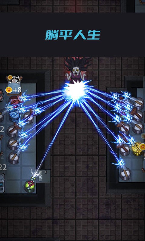 躺平人生游戏最新版截图3