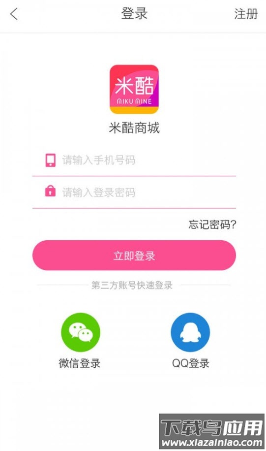 米酷商城抢券app安卓版最新版截图1