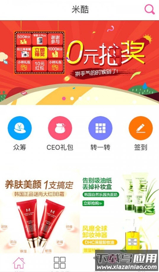 米酷商城抢券app安卓版最新版截图2